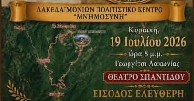 Τα Υακίνθεια 2026 επιστρέφουν στη Λακωνία με μια μοναδική συναυλία αφιερωμένη στην Αρχαία Ελληνική Λύρα