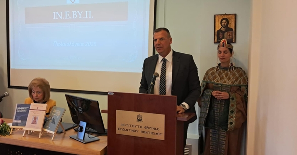 Ο Δήμαρχος και ο Πρόεδρος του Δημοτικού Συμβουλίου Σπάρτης στην επιστημονική συνάντηση του ΙΝΕΒΥΠ