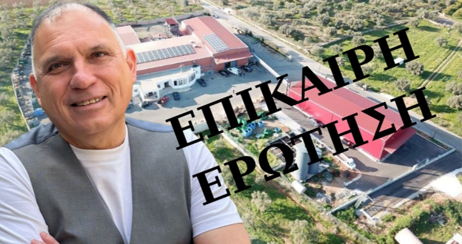 Ν. Κρητικός: «SOS για τους ελαιουργικούς συνεταιρισμούς»