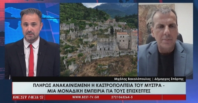 Μ. Βακαλόπουλος: «Ιστορική ημέρα, όχι μόνο για τη Σπάρτη αλλά και για την Ελλάδα και την ανθρωπότητα» (video)