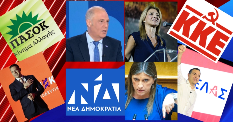 Φτου ξελευθερία για τα κόμματα: βγήκαν περιοδεία στην επαρχία