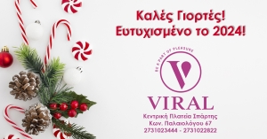 Χριστουγεννιάτικες Ευχές από το VIRAL Σπάρτης