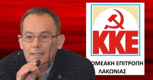Το ΚΚΕ απέναντι σε όλους που έχουν ευθύνη για τα δεινά της χώρας