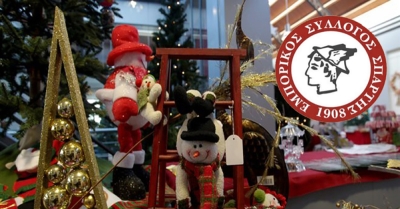 Εμπορικός Σύλλογος Σπάρτης: Εορταστικό ωράριο λειτουργίας των καταστημάτων