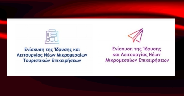 Παρουσίαση των Δράσεων του Προγράμματος «Ανταγωνιστικότητα 2021-2027»: