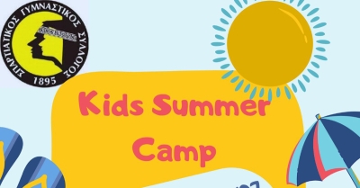 Kids Summer Camp από το Σπαρτιατικό Γ.Σ.