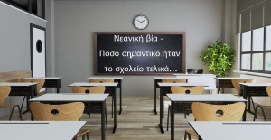 Γράφει η Μάρνυ Παπαματθαίου :Νεανική βία - Πόσο σημαντικό ήταν το σχολείο τελικά…