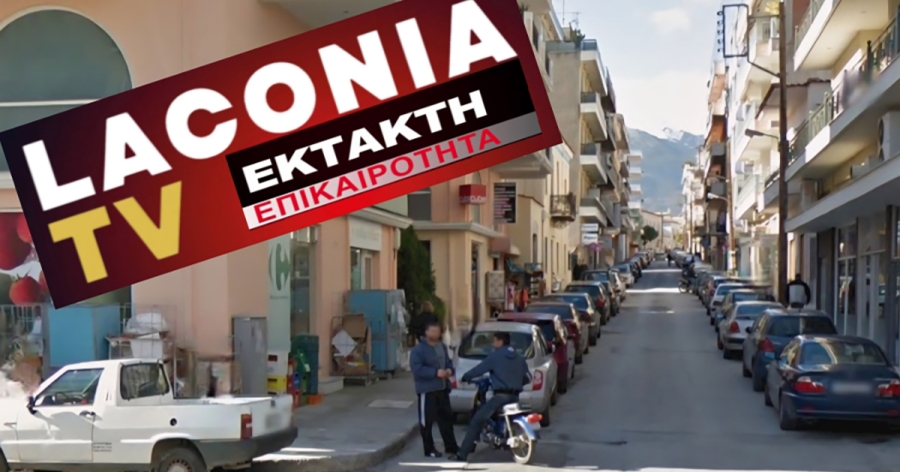 Σπάρτη: Κλοπή ενός λεπτού