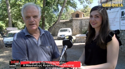 (vid) 2o SPARTAN YOUTH Music Festival στη Μαγούλα Σπάρτης | Μιλά η Ειρήνη Παπαδημητρίου