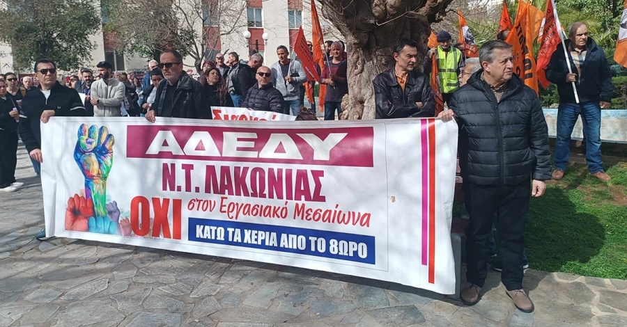 Σπάρτη: Απεργιακή συγκέντρωση και πορεία μέχρι το μπλόκο των αγροτών στη γέφυρα Μορεά
