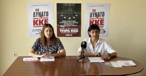 ΚΚΕ Λακωνίας: Συνέντευξη Τύπου για την κεντρική προεκλογική συγκέντρωση στη Σπάρτη (video)
