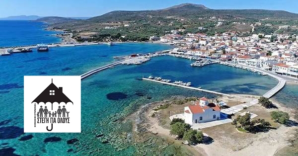 Δήμος Ελαφονήσου: Ζητείται οικία που το μίσθωμα θα καλύπτεται μέσω προγράμματος