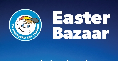 Σπάρτη: Πασχαλινό bazaar του Οργανισμού "Το Χαμόγελο του Παιδιού"