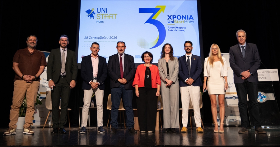 UniStart Hubs: Τρία χρόνια σύνδεσης της γνώσης με την επιχειρηματικότητα στην Πελοπόννησο