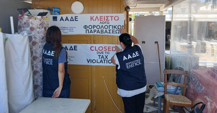 Λουκέτο σε περίπτερο - Δεν εξέδωσε αποδείξεις 90.000 ευρώ σε τέσσερις μήνες