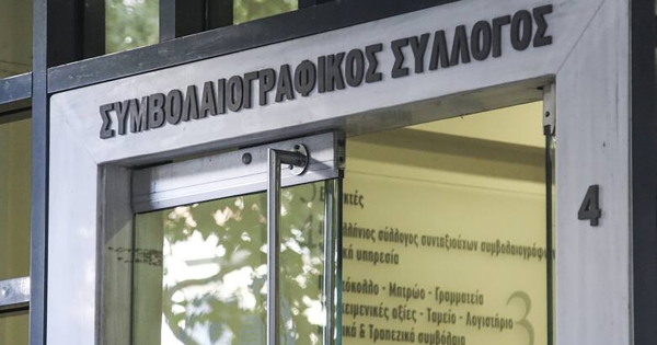 Πώς φτάσαμε στη συμφωνία των συμβολαιογράφων με την κυβέρνηση - Αποφεύχθηκε το μπλόκο στις μεταβιβάσεις ακινήτων