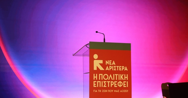 Νέα Αριστερά: «Όχι» σε ενοποίηση με τον ΣΥΡΙΖΑ