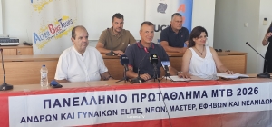 Αντίστροφη μέτρηση για το Πανελλήνιο Πρωτάθλημα Ορεινής Ποδηλασίας – Από 17 έως 19 Ιουλίου στις Καρυές