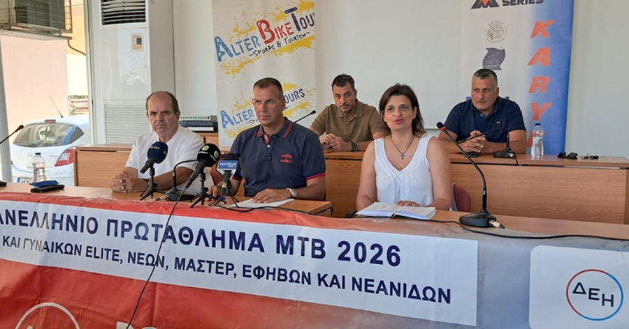 Αντίστροφη μέτρηση για το Πανελλήνιο Πρωτάθλημα Ορεινής Ποδηλασίας – Από 17 έως 19 Ιουλίου στις Καρυές