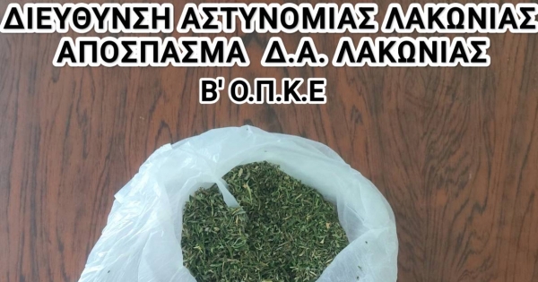 Λακωνία: Συνελήφθη 63χρονος για ναρκωτικά