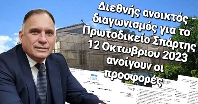 Ν. Κρητικός: «Εκκινεί πάλι η διαδικασία αποκατάστασης του Παλαιού Πρωτοδικείου Σπάρτης»