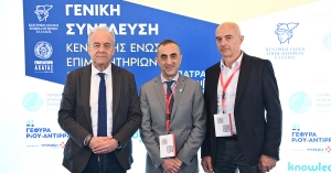 Το Επιμελητήριο Ηλείας στη Γενική Συνέλευση της ΚΕΕΕ στην Πάτρα – Προτεραιότητα η ισόρροπη περιφερειακή ανάπτυξη