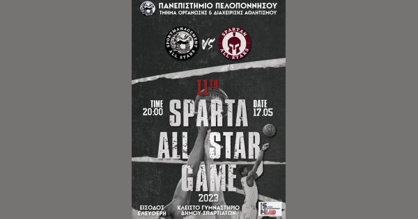 Τ.Ο.Δ.Α.: 11th Sparta All Star Game