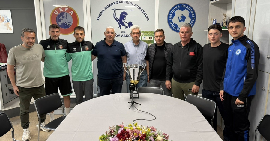 Όλα έτοιμα για τον τελικό Κυπέλλου της ΕΠΣ Λακωνίας μετά τη συνέντευξη τύπου (video)