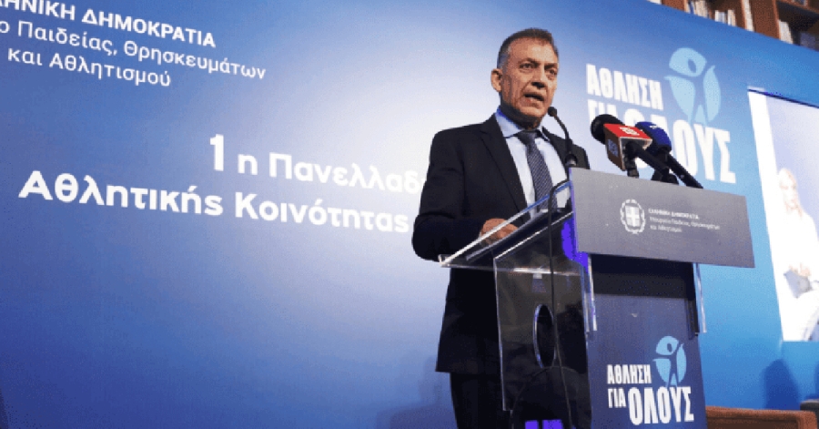 829 προσλήψεις Πτυχιούχων Φυσικής Αγωγής σε 115 Δήμους για τα Προγράμματα Άθλησης για Όλους