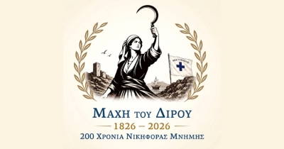 Του Λ. Λαμπρόπουλου: Λαμπρές οι εκδήλωσεις του Δήμου Ανατολικής Μάνης για τα 200 χρονια από την Μάχη του Διρού