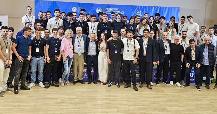 Καλαμάτα 2026: Το Πανεπιστήμιο Πελοποννήσου αναδεικνύει το Football Business σε πεδίο επιστημονικής και επαγγελματικής αριστείας