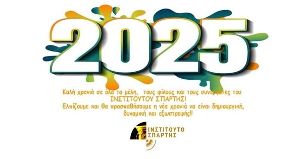 Ινστιτούτο Σπάρτης: Απολογισμός δράσεων για το 2024