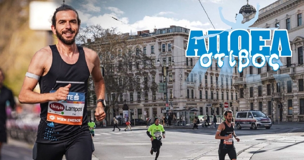 1ος Έλληνας στη Βιέννη ο Λάμπρος Ταράτσας!