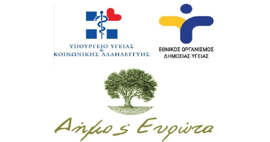 Προληπτικές εξετάσεις για ενήλικες πολίτες σε Δημοτικές Κοινότητες του Δήμου Ευρώτα