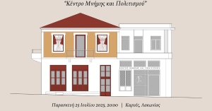 Εγκαίνια του κτιρίου «Κέντρο Μνήμης και Πολιτισμού» στις Καρυές Λακωνίας