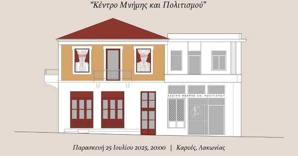 Εγκαίνια του κτιρίου «Κέντρο Μνήμης και Πολιτισμού» στις Καρυές Λακωνίας