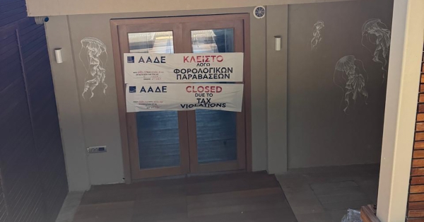 ΑΑΔΕ - Επιχείρηση Θέρος: 3.100 παραβάτες, 87 λουκέτα, 2,3 εκ. ευρώ πρόστιμα