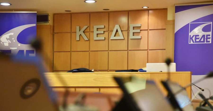ΚΕΔΕ: Στον πρόεδρο της Βουλής το ψήφισμά της με τις θέσεις και τα βασικά αιτήματα των δήμων της χώρας