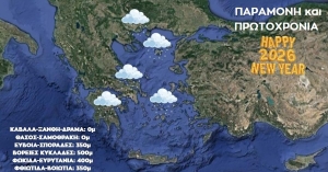 Γιώργος Τσατραφύλλιας: Ο καιρός παραμονή και ανήμερα της Πρωτοχρονιάς – Πού θα χιονίσει