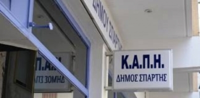 Ανοικτή η κλιματιζόμενη αίθουσα του ΚΑΠΗ Σπάρτης για τις ημέρες του καύσωνα