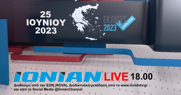 Εκλογές 2023: Το IONIAN TV στη μάχη για τη μεγάλη εκλογική βραδιά