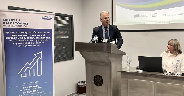 Δ. Πτωχός για παρουσίαση επενδυτικών σχεδίων ΔΑΜ: «Από τον σχεδιασμό στην υλοποίηση – Επενδύσεις που αλλάζουν την Πελοπόννησο»