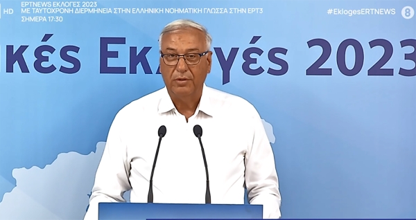 Ενημέρωση του υπουργείου Εσωτερικών: Στο 29,13% η συμμετοχή μέχρι τις 13:30