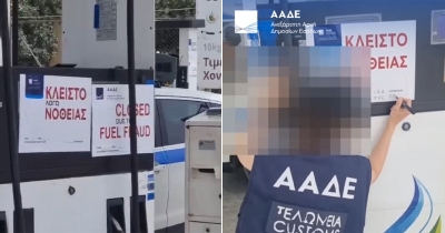 Επανασφράγιση πρατήριου και διακοπή προμήθειας  καυσίμων από όλες τις εταιρείες Εμπορίας και τα Διυλιστήρια