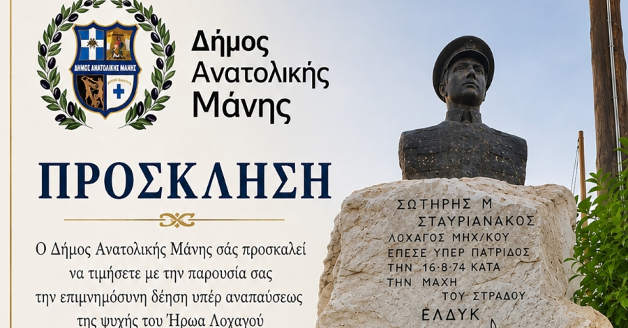 Σκουτάρι: Eπιμνημόσυνη δέηση υπέρ αναπαύσεως Ήρωα Λοχαγού Σωτηρίου Σταυριάνακου