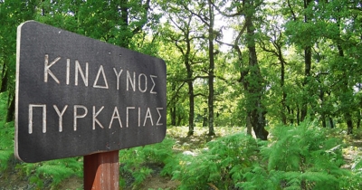 Η Περιφέρεια Πελοποννήσου υπενθυμίζει την αυστηρή τήρηση των αποφάσεων απαγόρευσης κυκλοφορίας στις δασικές περιοχές