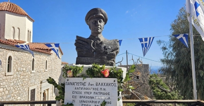 Επιμνημόσυνη δέηση στη μνήμη του Ήρωα Αντιπλοιάρχου Π.Ν Παναγιώτη Βλαχάκου