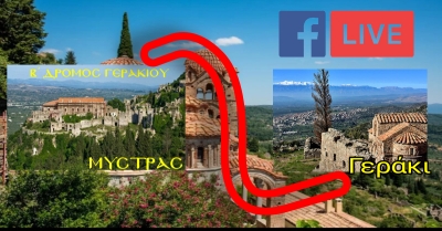 Live ο Β&#039; Αγώνας Γερακίου