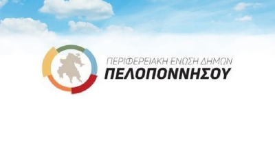 Γενική Συνέλευση της ΠΕΔ Πελοποννήσου στη Σπάρτη