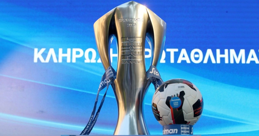 Επίσημο: Αυτό είναι το πρόγραμμα της Super League - Όλες οι ημερομηνίες